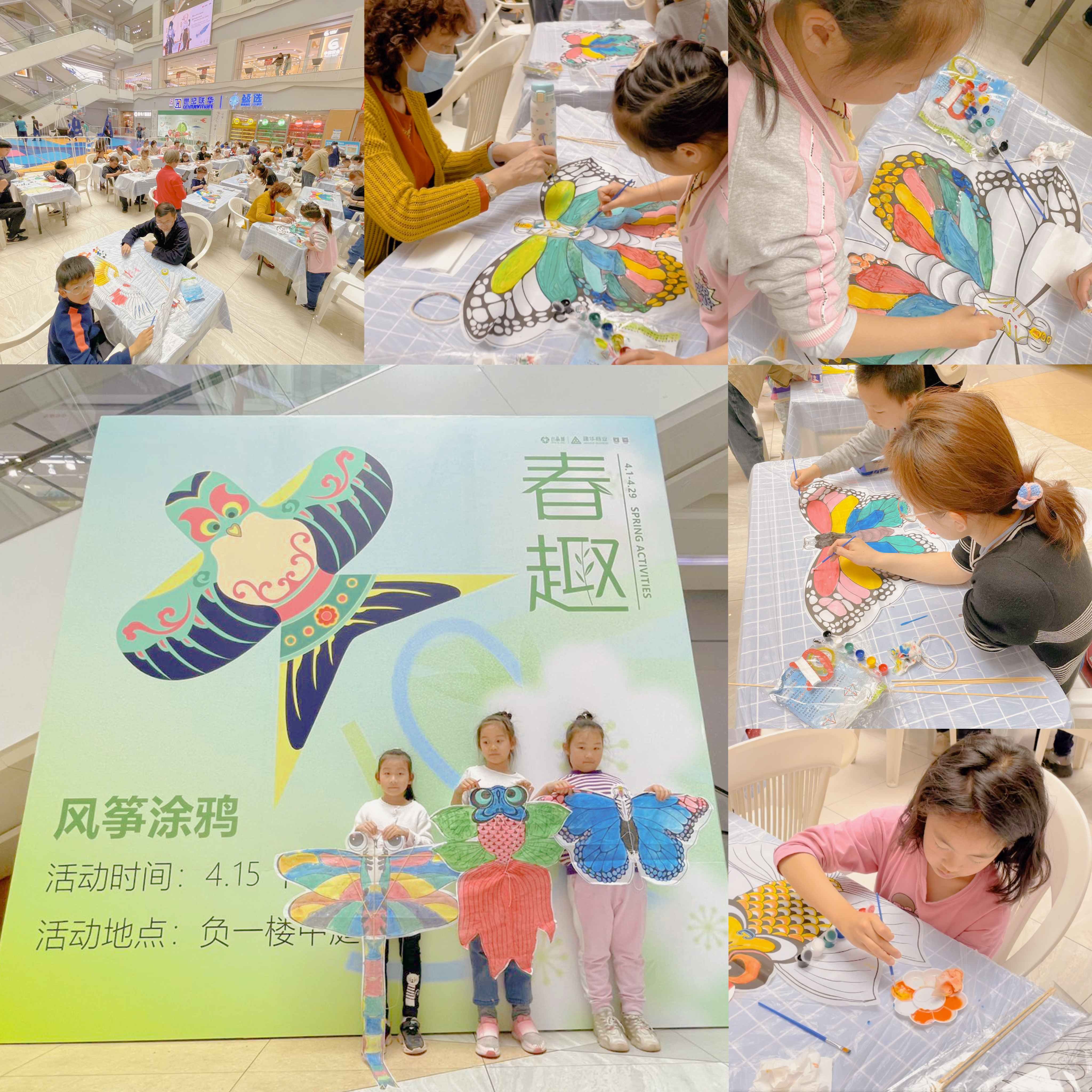去有風的地方！——水晶城彩繪風箏活動圓滿結束