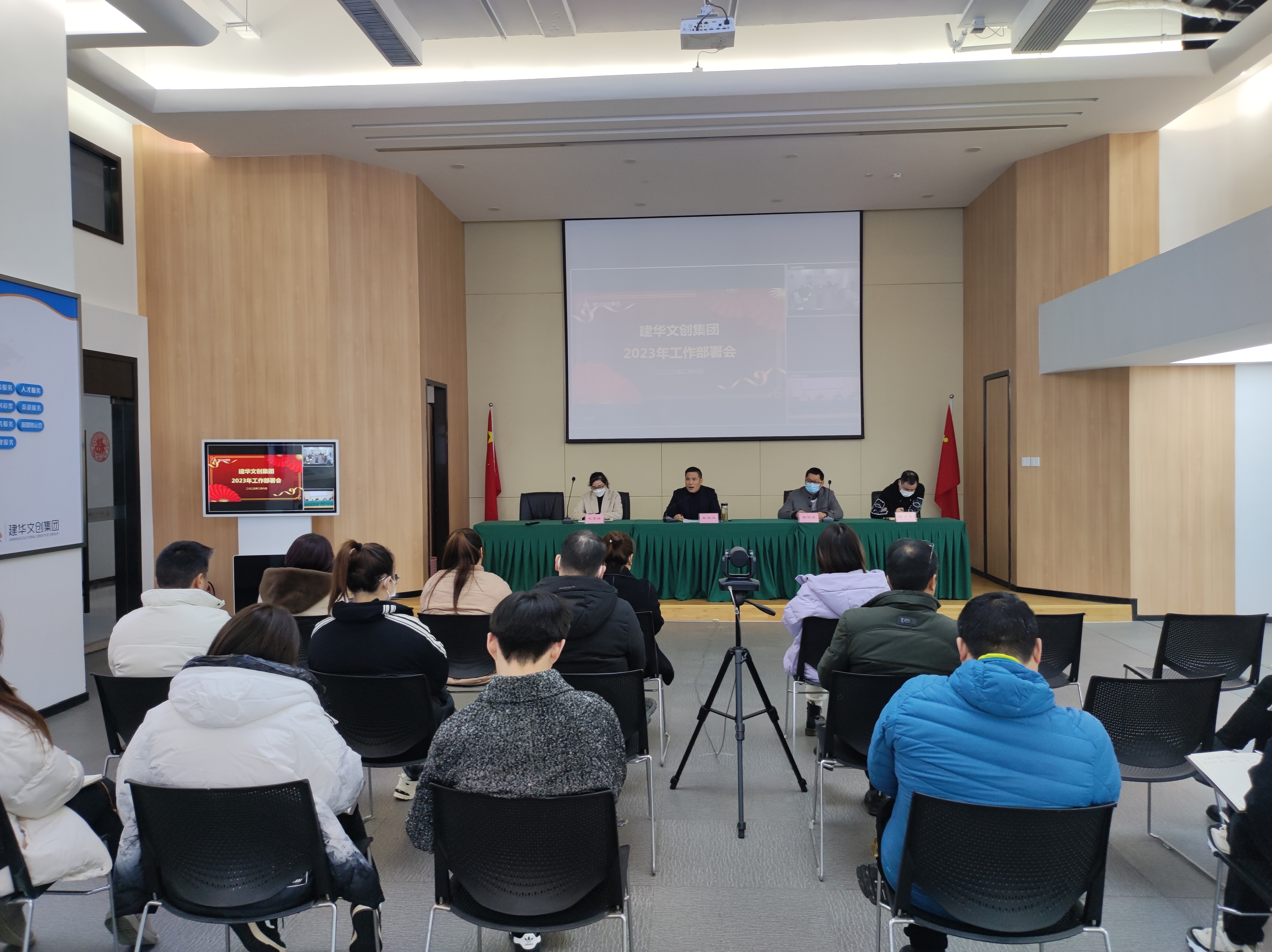 點兵揚斗志，驍勇拼經濟——文創集團召開2023年工作部署會