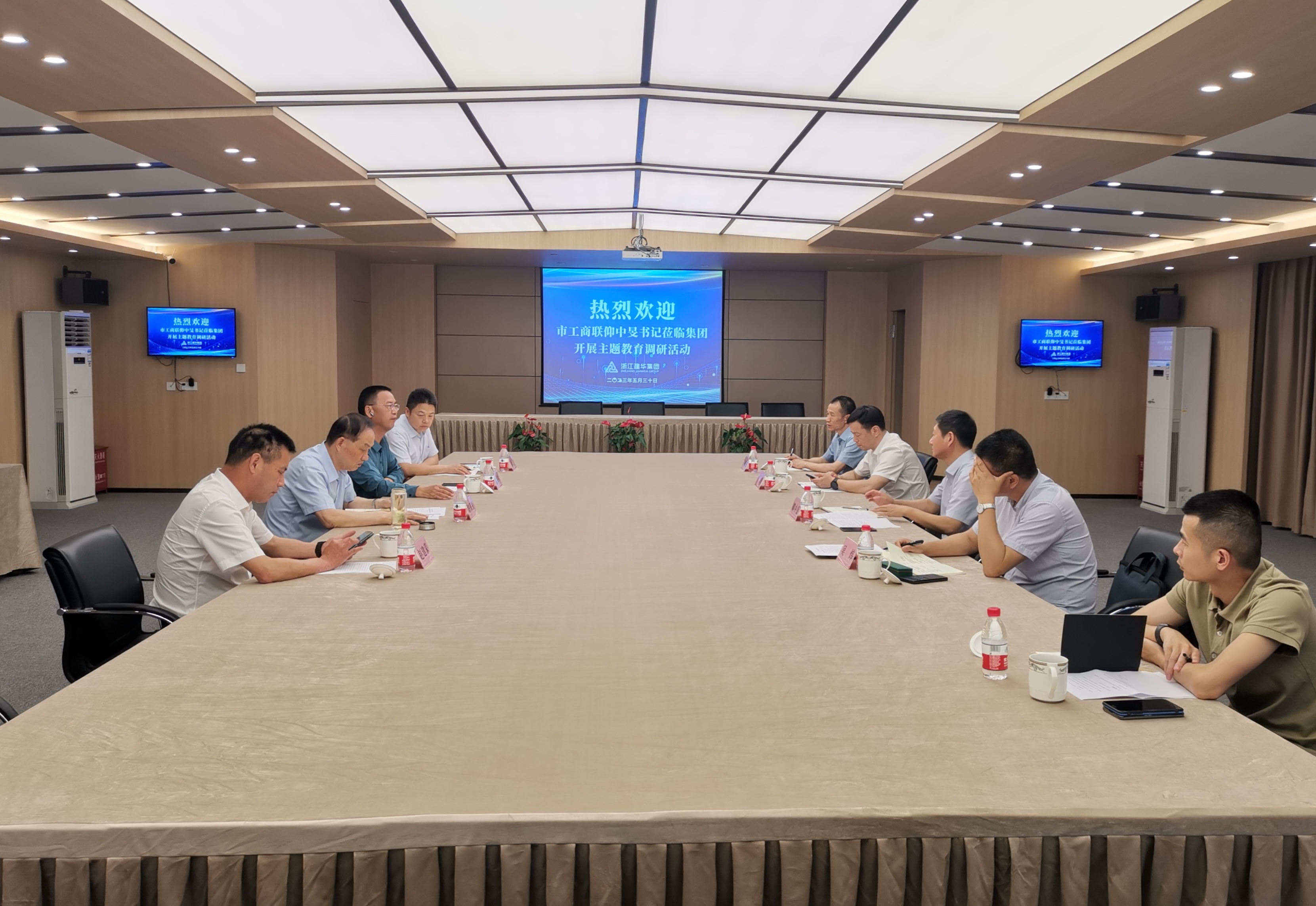 市工商聯(lián)仰中旻書記蒞臨集團(tuán)開(kāi)展主題教育調(diào)研活動(dòng)