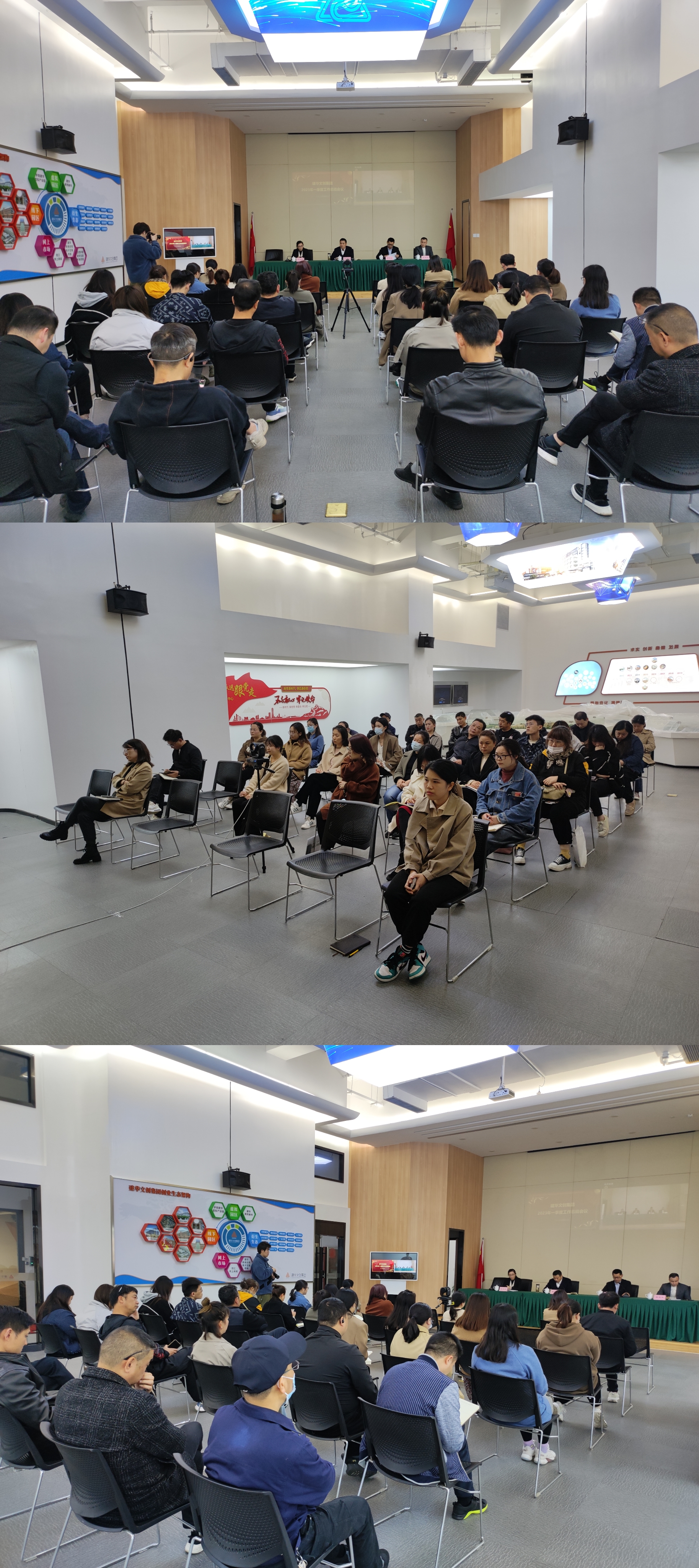 建華文創集團召開2023年一季度工作總結會議