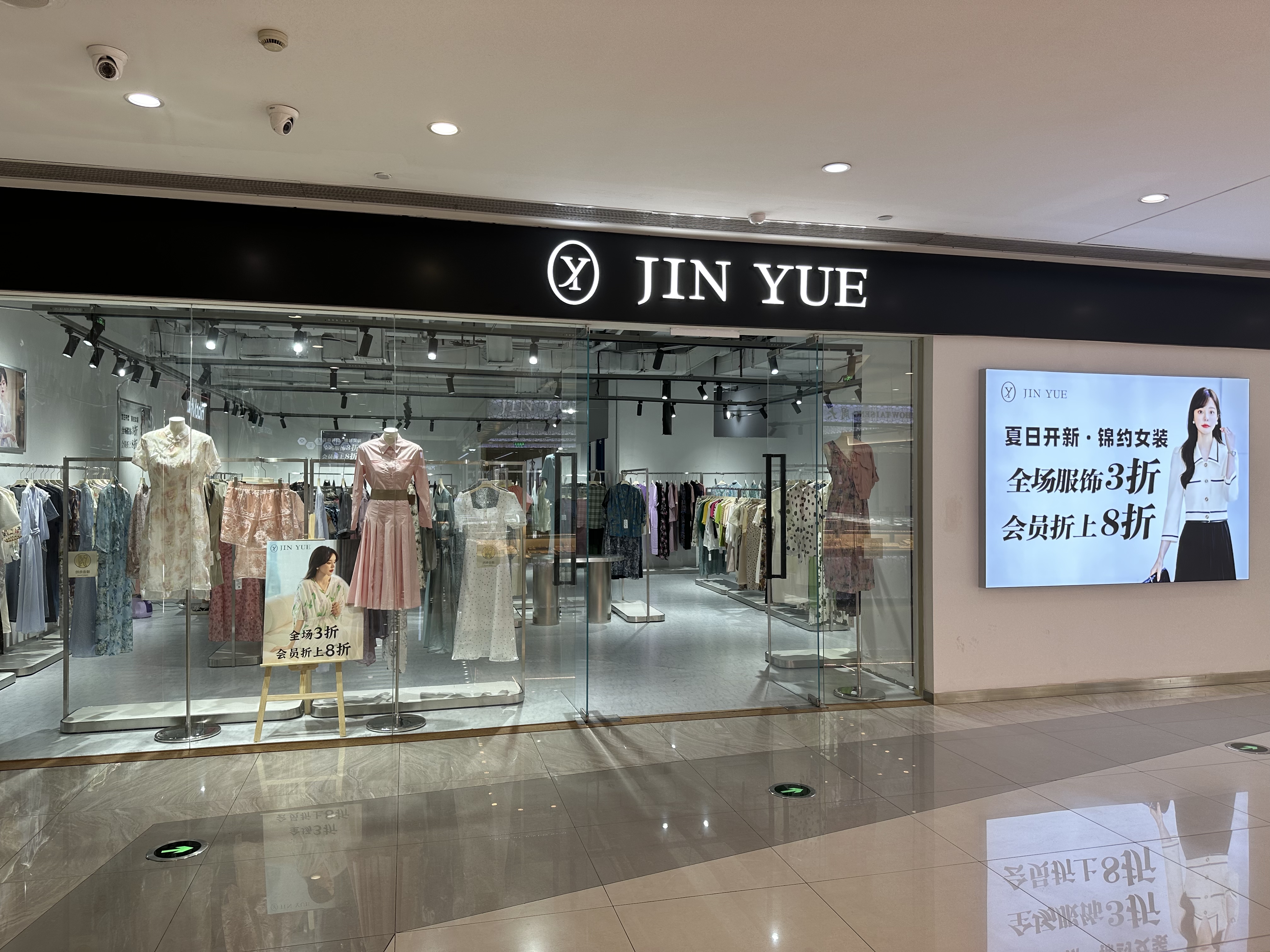 水晶城一樓JIN YUE女裝盛大開業