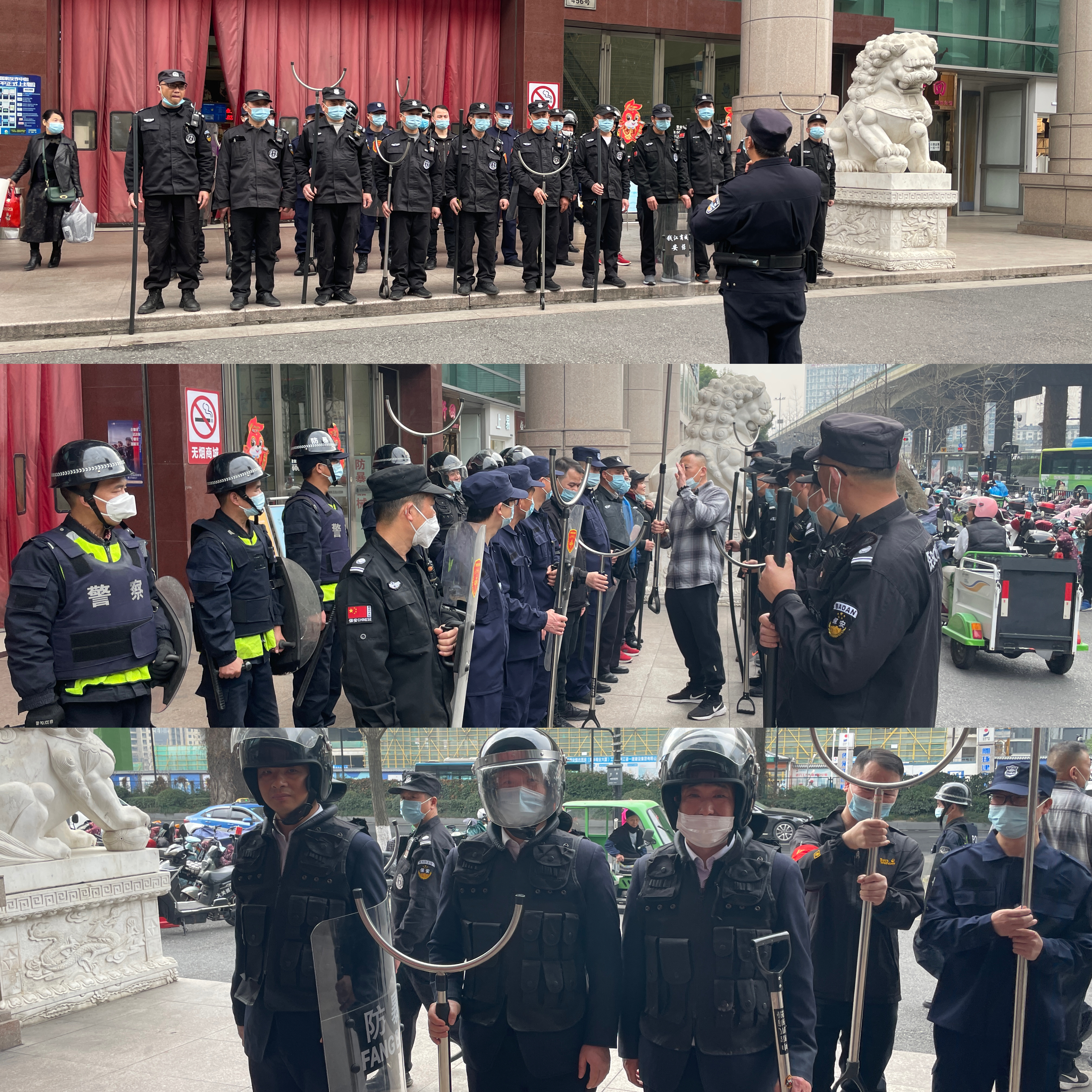 居安思危，時刻警醒！