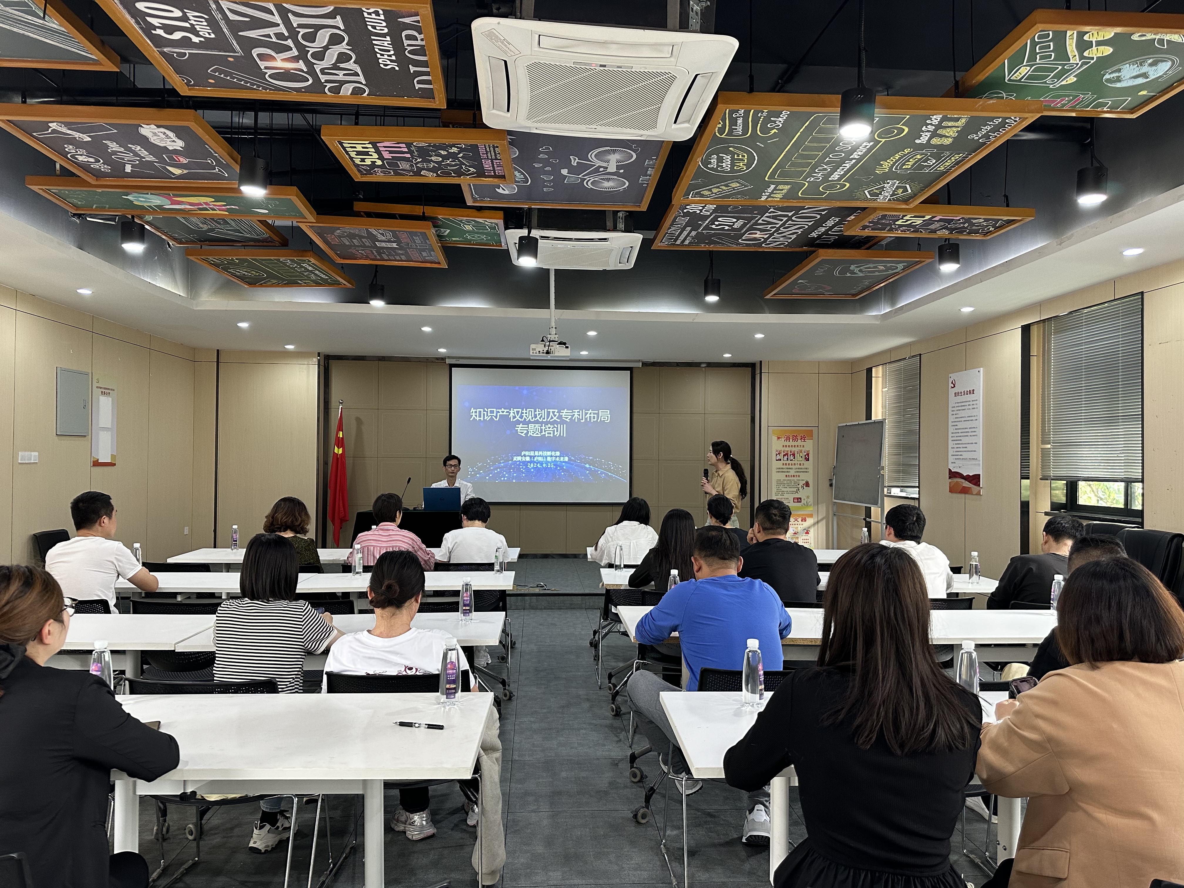 廬陽(yáng)建華文創(chuàng)園開展《知識(shí)產(chǎn)權(quán)規(guī)劃及專利布局》專題培訓(xùn)