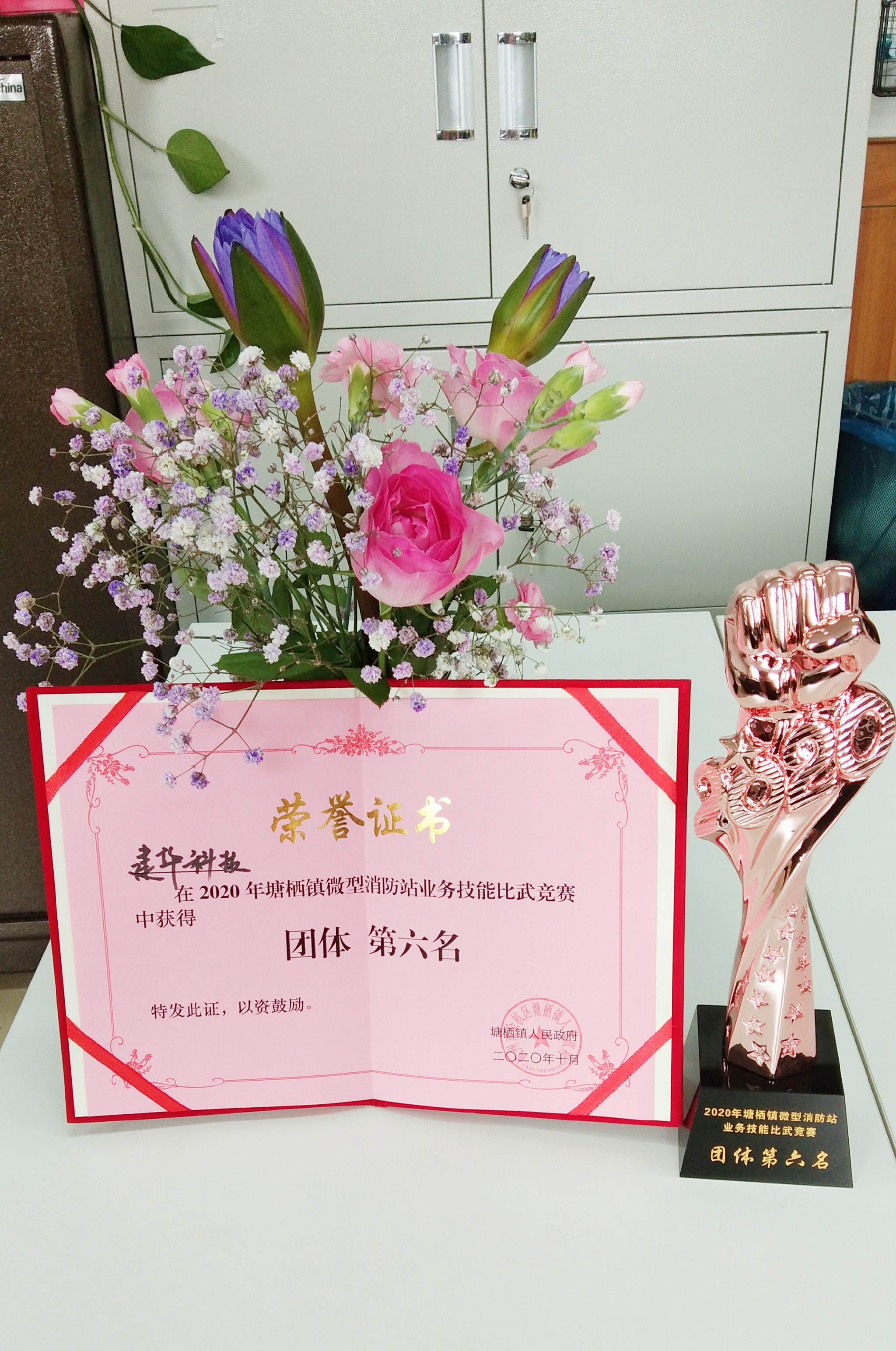 2020年塘棲鎮微型消防站業務技能大賽3.png