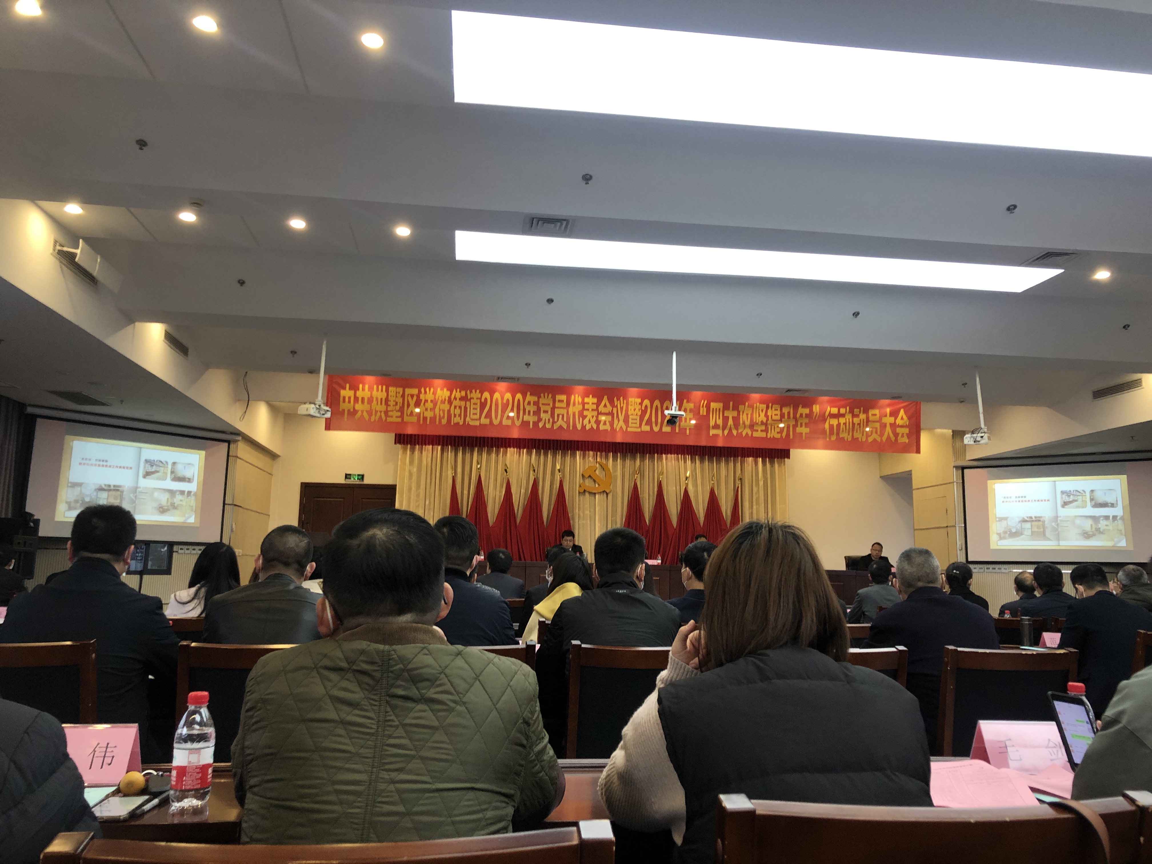 黨員大會.jpg